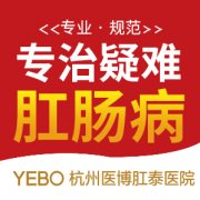 慢性肠炎医院那好